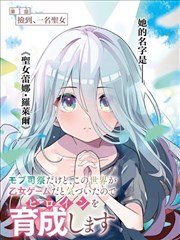 海雾纪年漫画改编作品封面